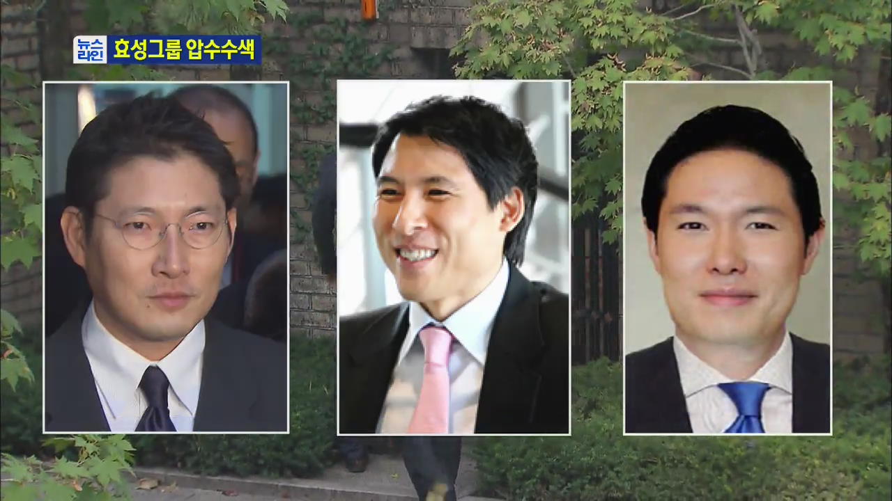 ‘탈세 혐의’ 효성 압수수색…재계 긴장