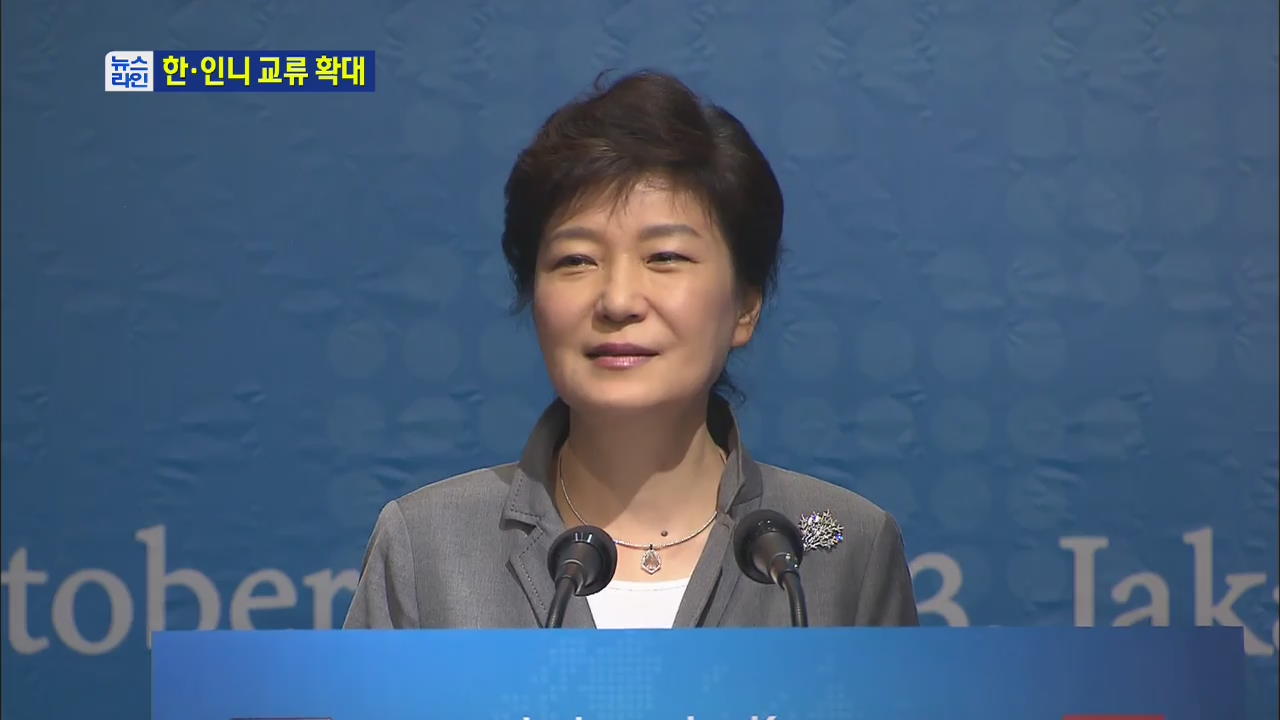 “한국-인도네시아, ‘CEPA’ 조기 체결”