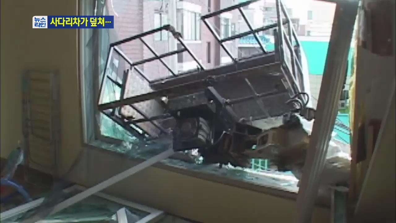 사다리차 주택 덮쳐…3명 중경상  
