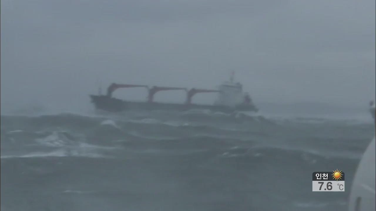 포항서 대형 화물선 침몰…외국인 선원 19명 실종