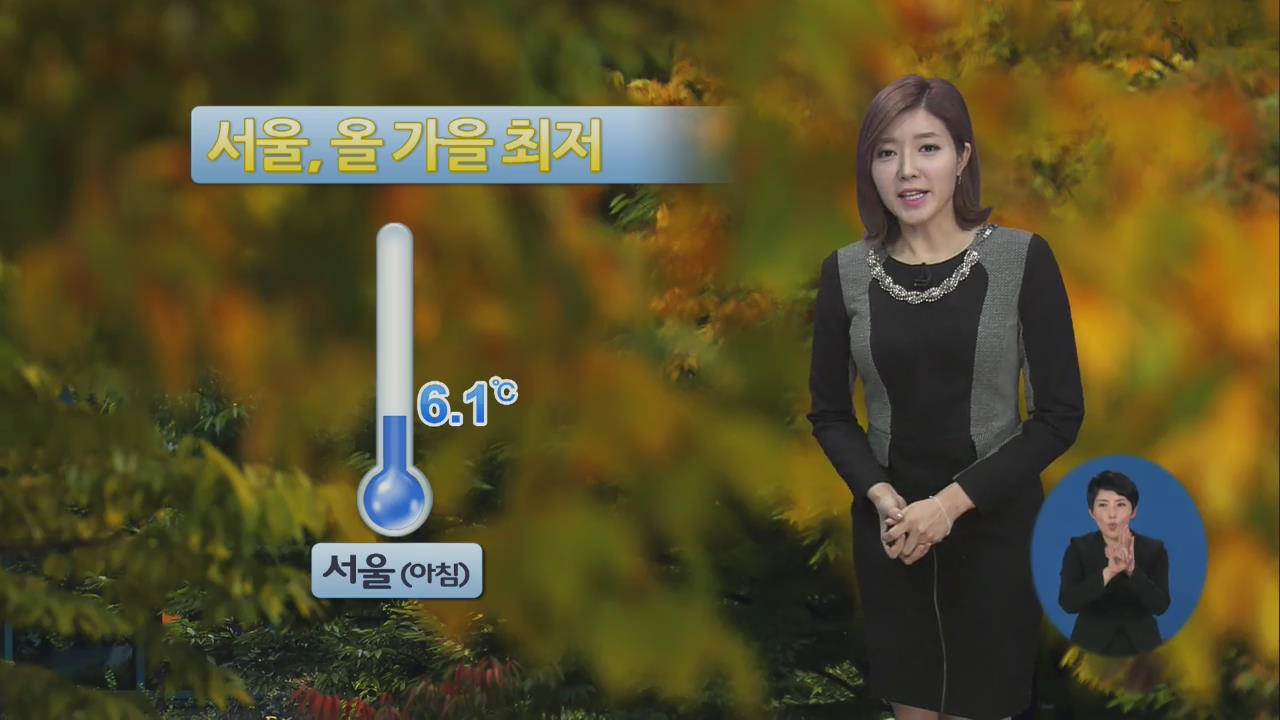 쌀쌀한 낮 기온, 서울 17도·부산 19도…내일 더 추워