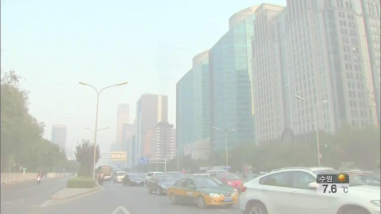 베이징, 스모그 심해지면 ‘차량 홀짝제’ 강제 시행