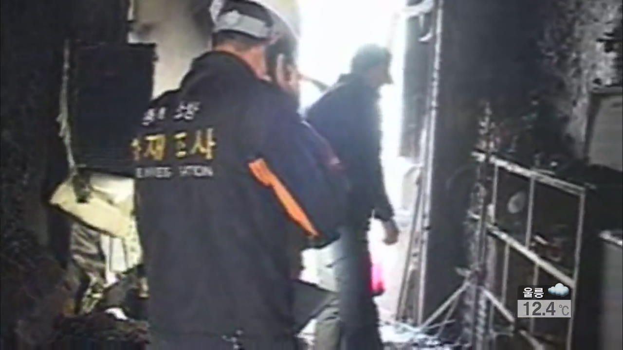 충북 영동 아파트서 불…일가족 3명 숨져