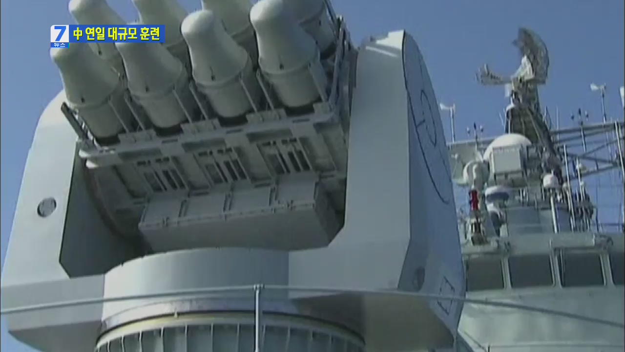 “中 북해함대, 사상 최대 미사일 실탄 훈련”