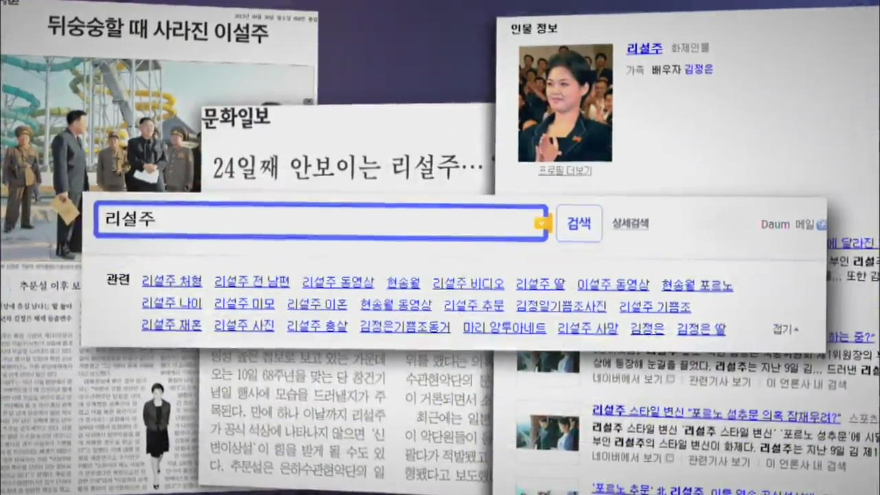 ‘설(設)’ 난무하는 북한 보도