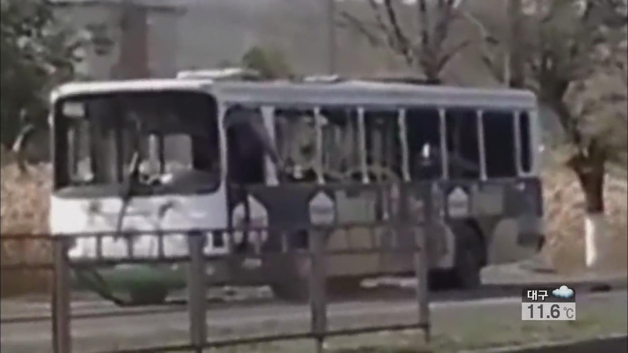 러시아 남부서 자폭 버스 테러…30여 명 사상
