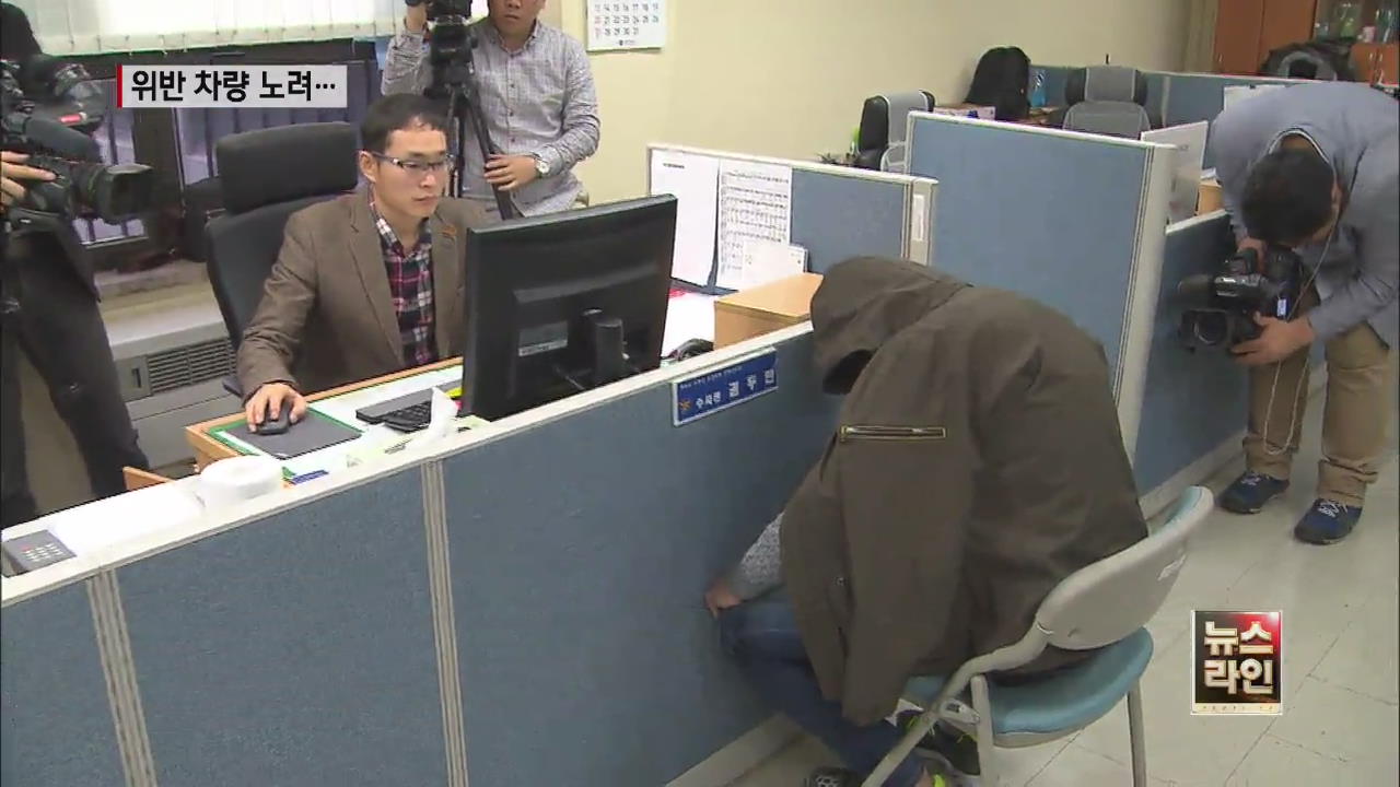 ‘보험 사기’ 고교생·군인까지…