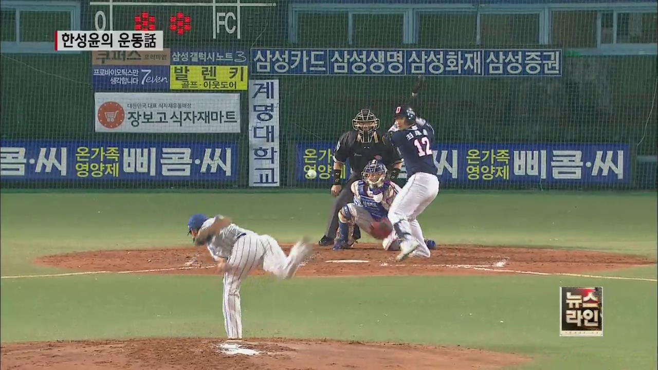 [운동話] 프로 야구 한국 시리즈 1차전