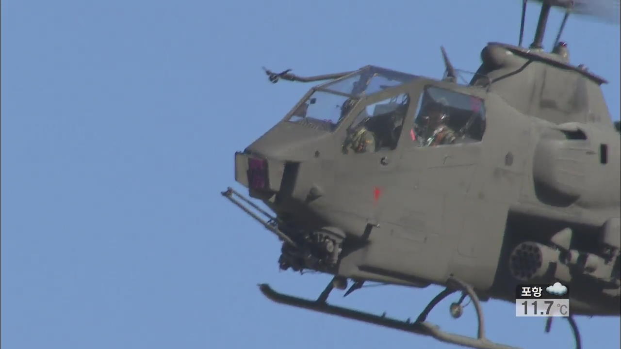 육군 ‘코브라 헬기’ 부품 확보못해 훈련 차질