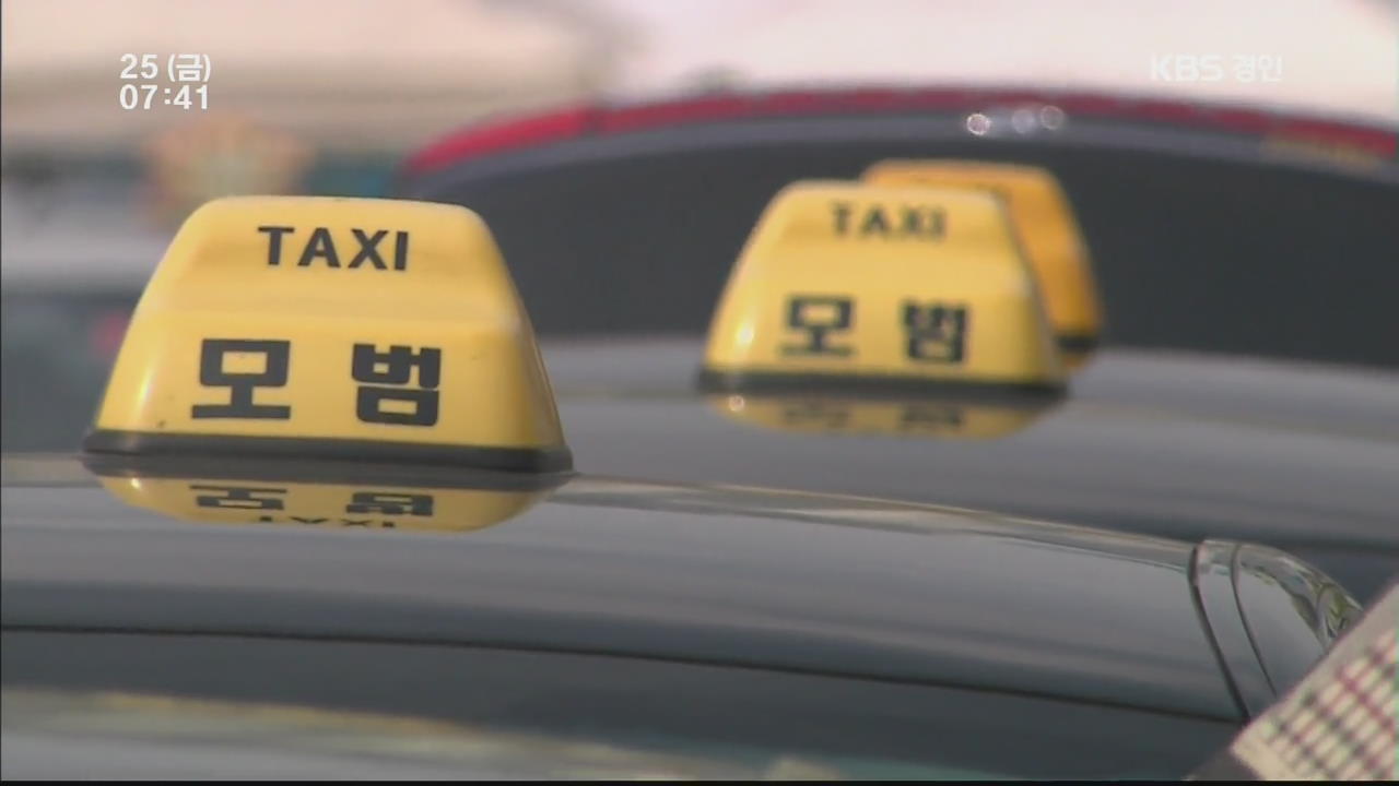승차거부 하는 택시 운전자들…자격 취소