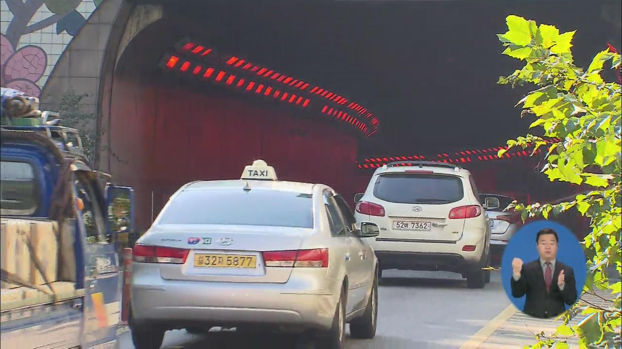 전국 고속도로 터널 내 화재 ‘무방비’…기준 강화