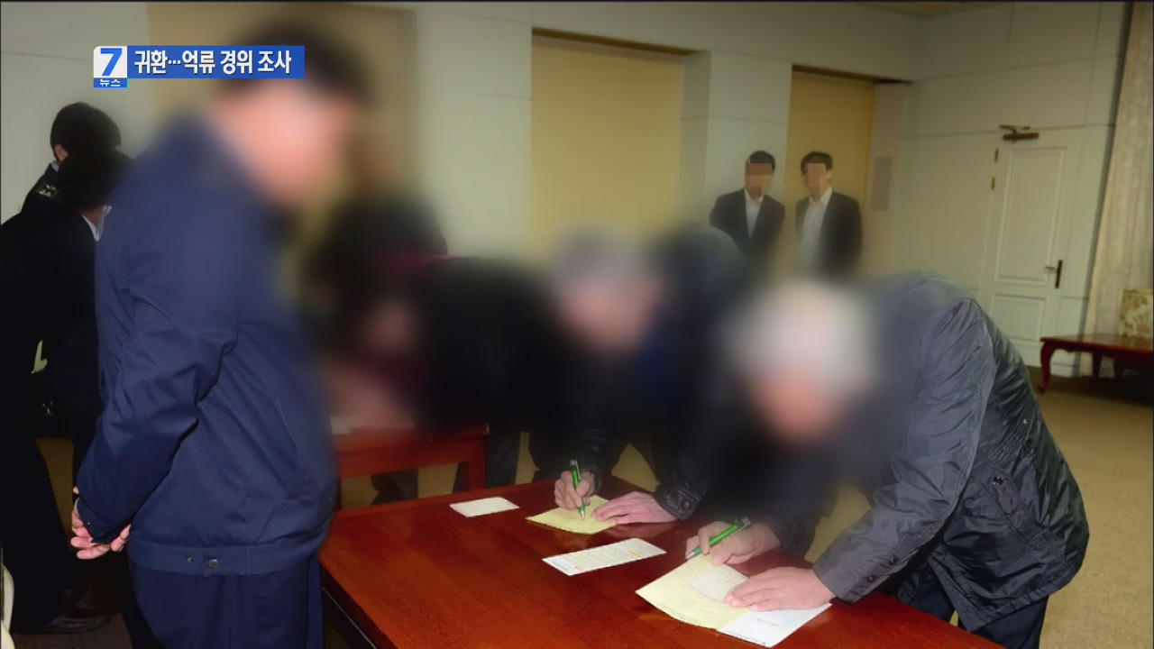北, 억류 남한 주민 6명 송환…입북 경위 등 조사