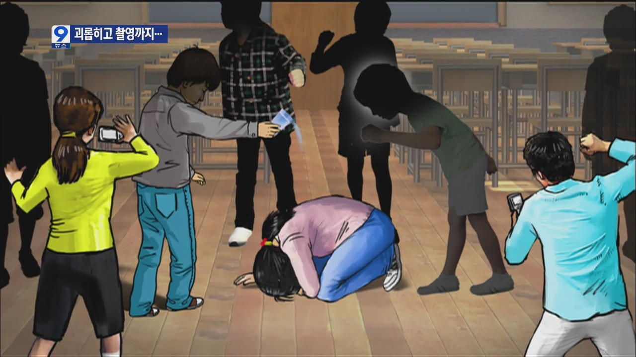 초등학교 학생들 수개월간 ‘집단 괴롭힘’ 파문