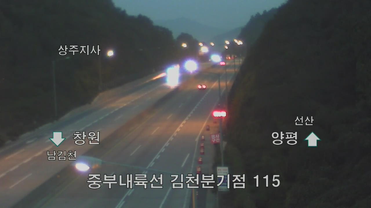 이 시각 고속도로