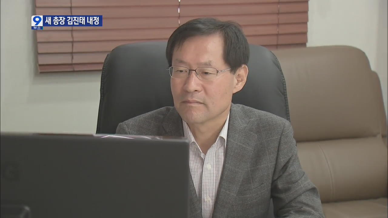 새 검찰총장에 김진태 내정…여야 엇갈린 반응