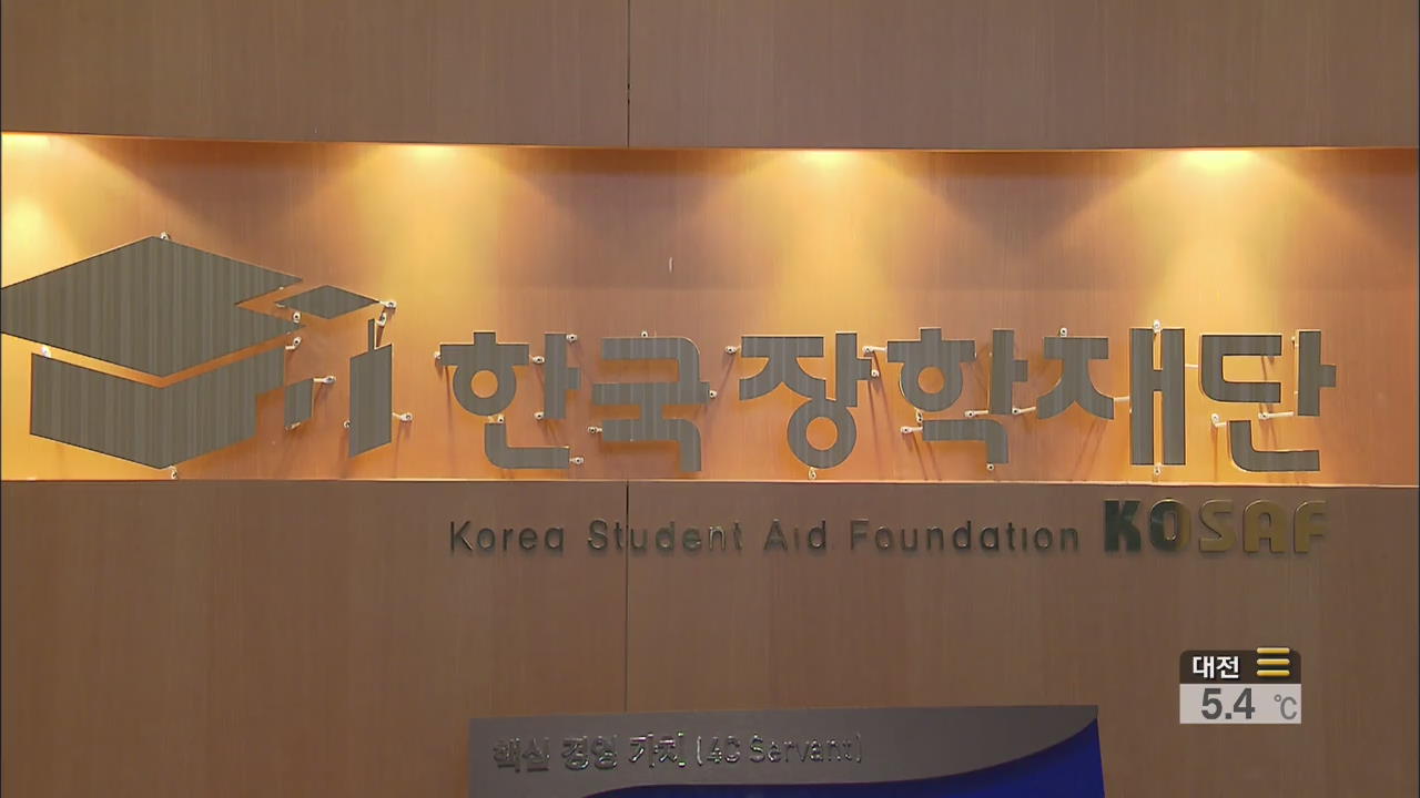 대학이 성적 조작해 국가장학금 부당 수령