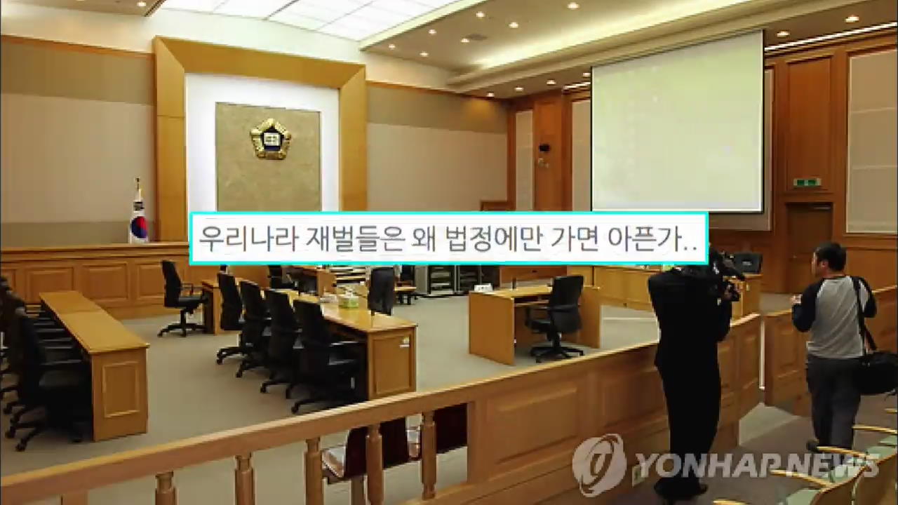[인터넷 광장] 김승연 회장, 재판 중 다시 병원으로 外