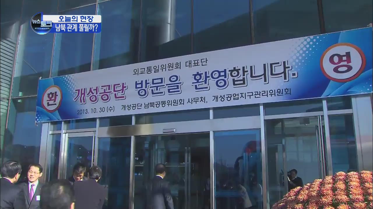 [오늘의 현장] 국회 외통위, 개성공단 첫 국정감사