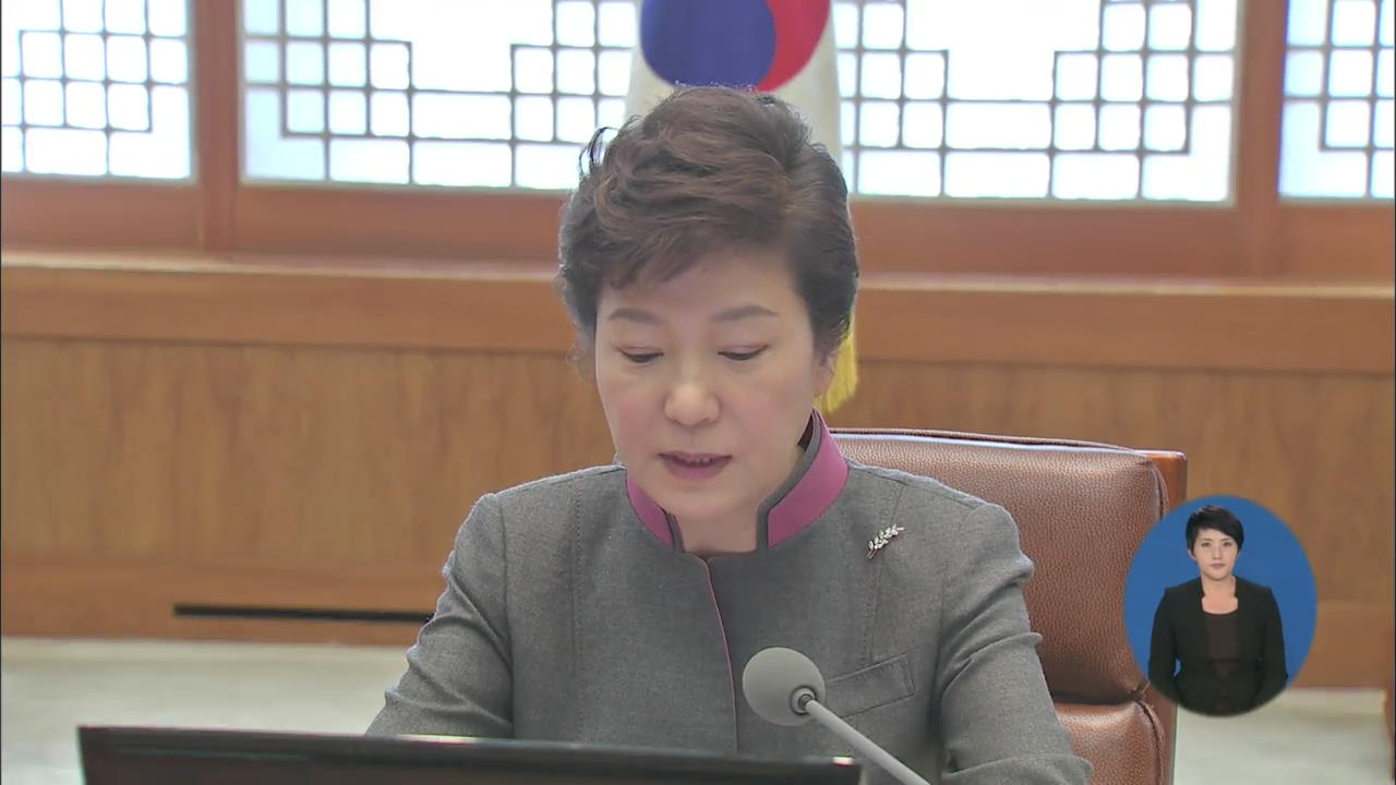 박 대통령 “선거 문화 개선 계기 삼을 것”