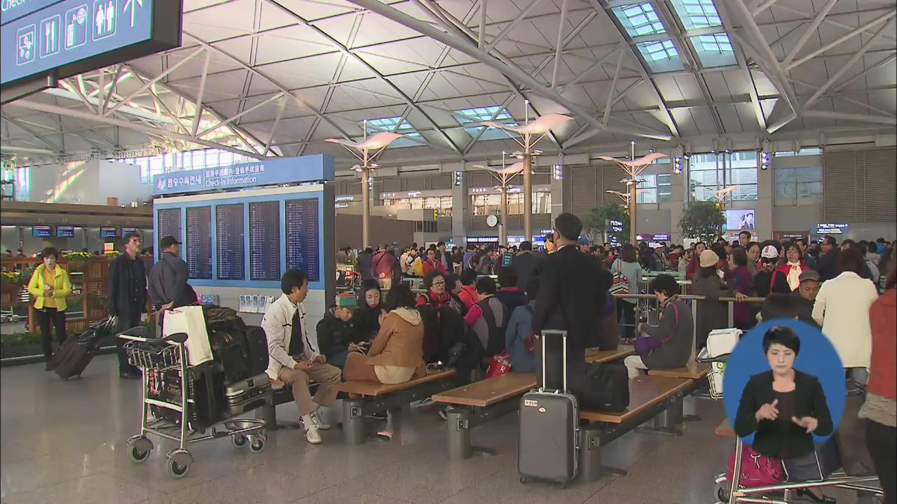 인천공항 한때 전산 장애…출국 수속 지연