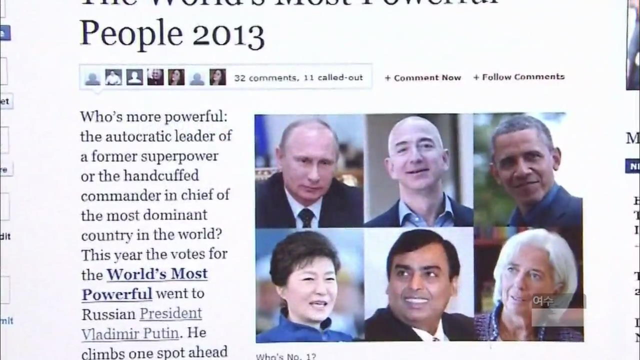 포브스 “세계 영향력 1위는 ‘푸틴’”