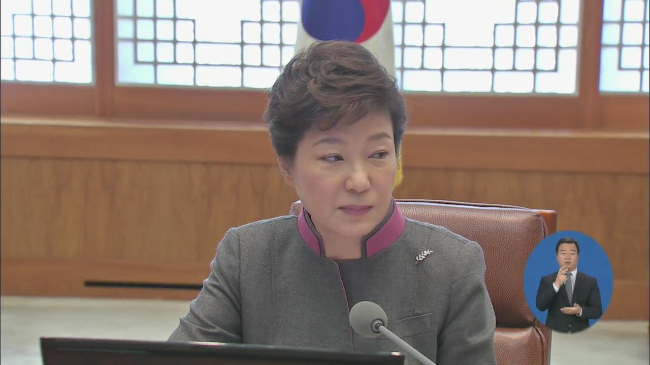 박 대통령 “대선 개입 의혹 확실히 밝히고 책임 물을 것”