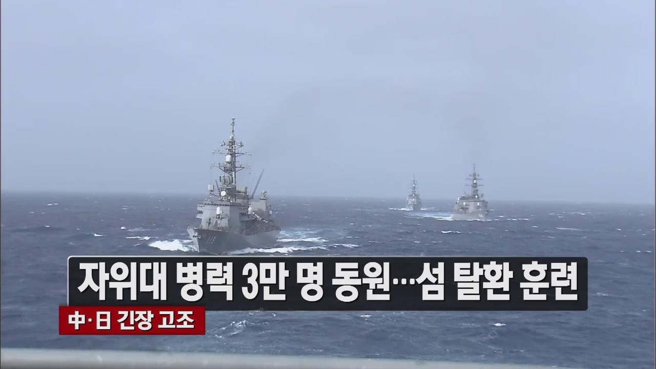 [뉴스라인 헤드라인]