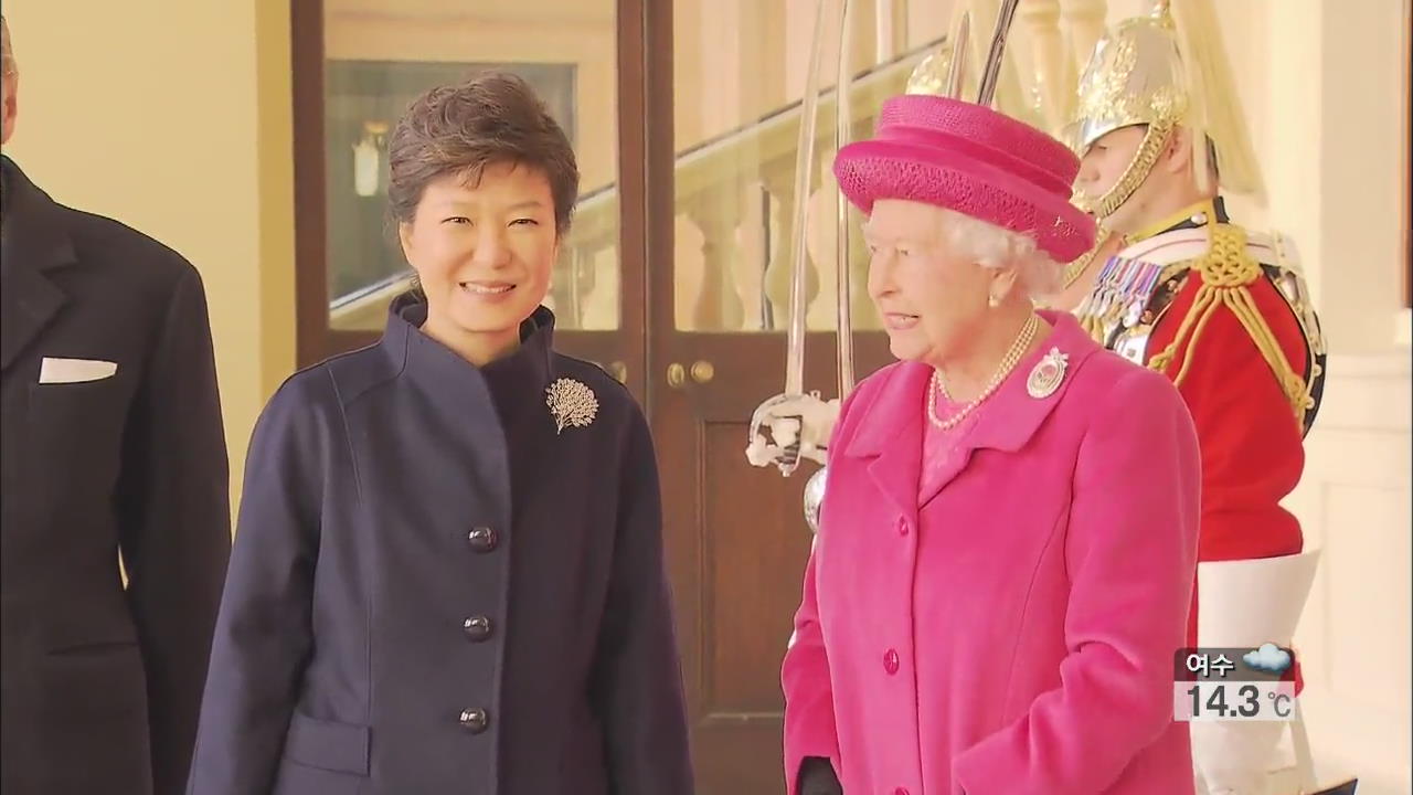 박 대통령, 영국 국빈방문…왕실 공식 환영식