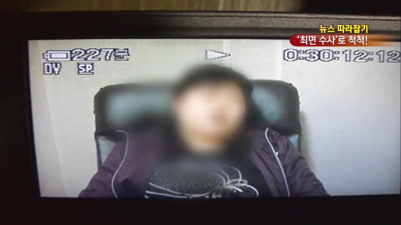 [뉴스 따라잡기] 의식의 경계 넘어…‘최면 수사’로 범인 잡는다!
