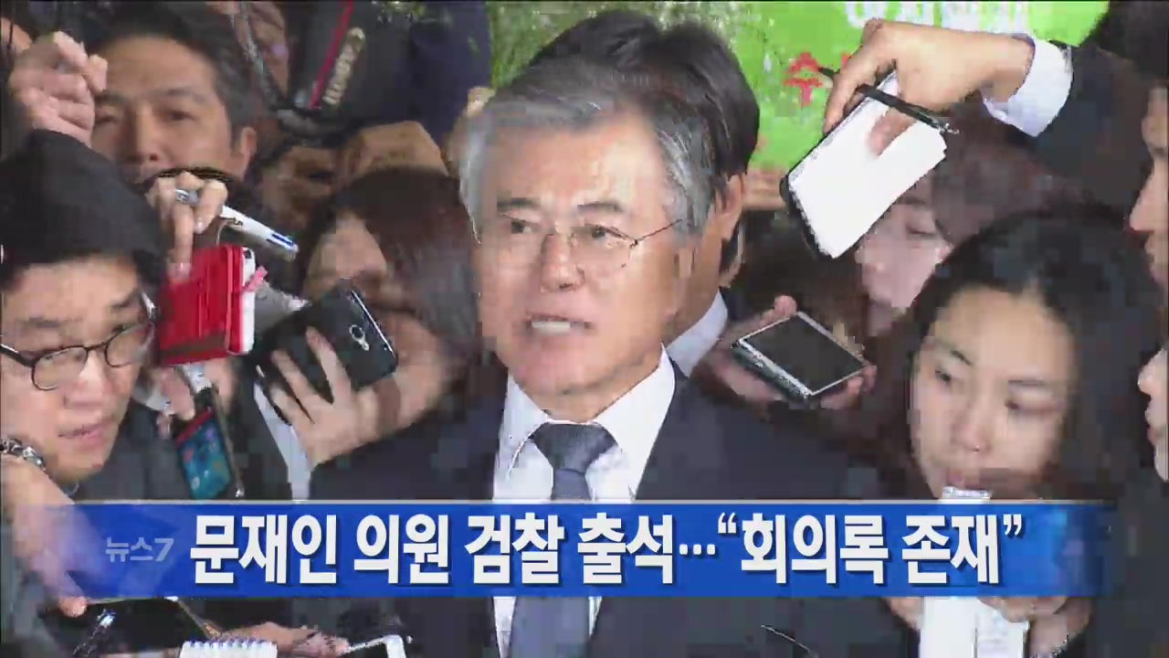 [뉴스7 헤드라인]