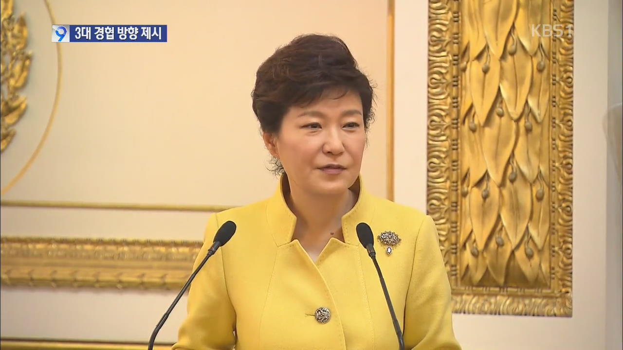 박 대통령, 한·영 3대 경제협력 방향 제시