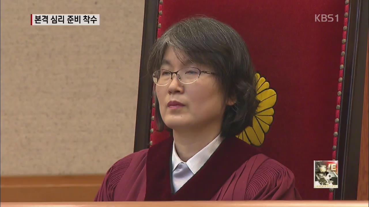 통진당 주심 재판관 결정…‘적시처리’ 지정되나