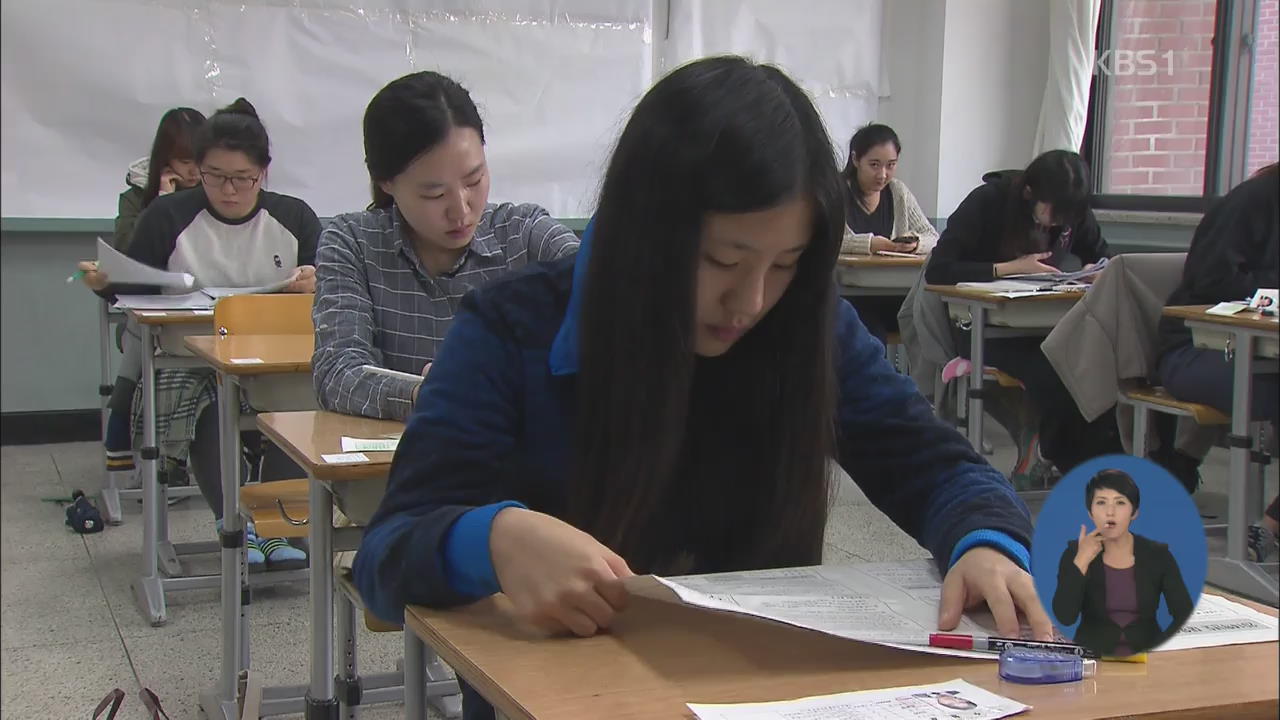 입시업체, 수능 과목별 예상 등급 커트라인 발표