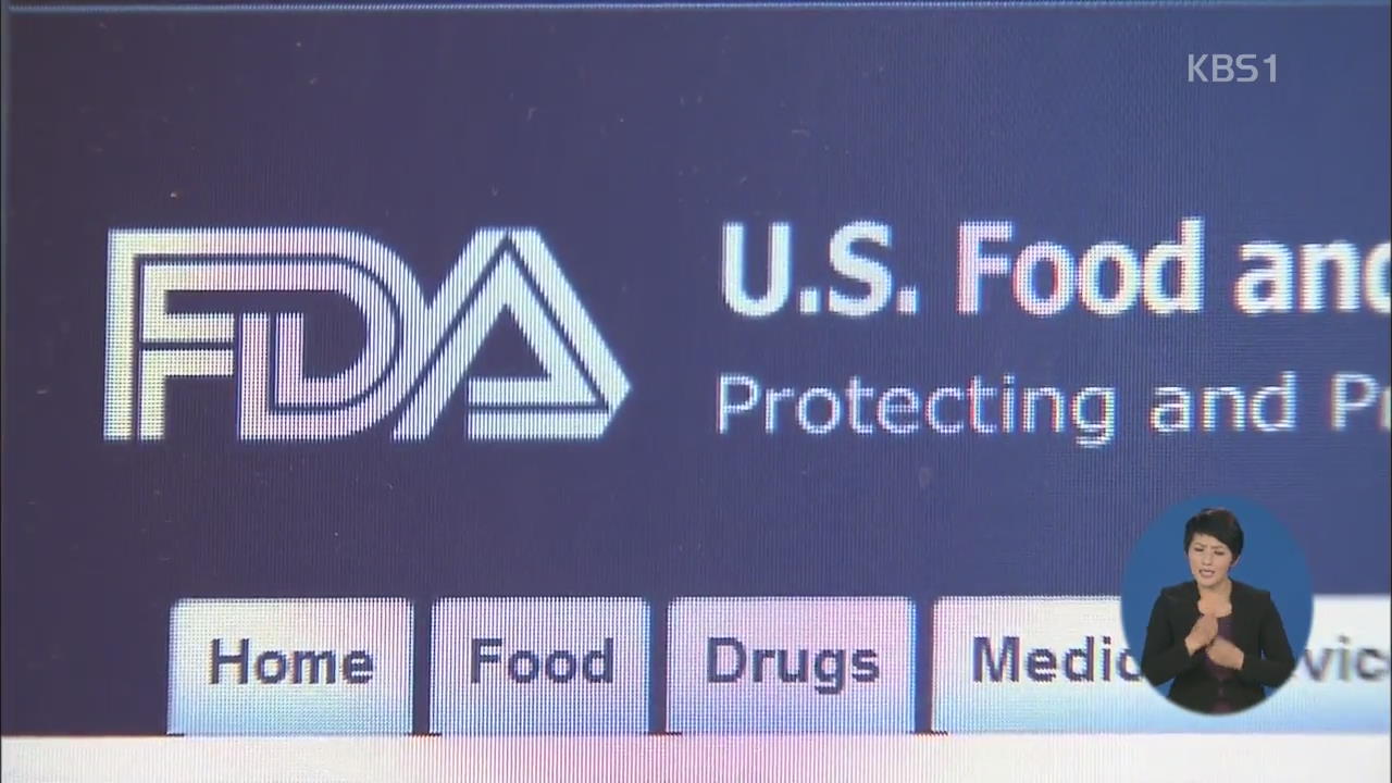 美 FDA, 가공식품에 ‘트랜스지방’ 사용금지 추진