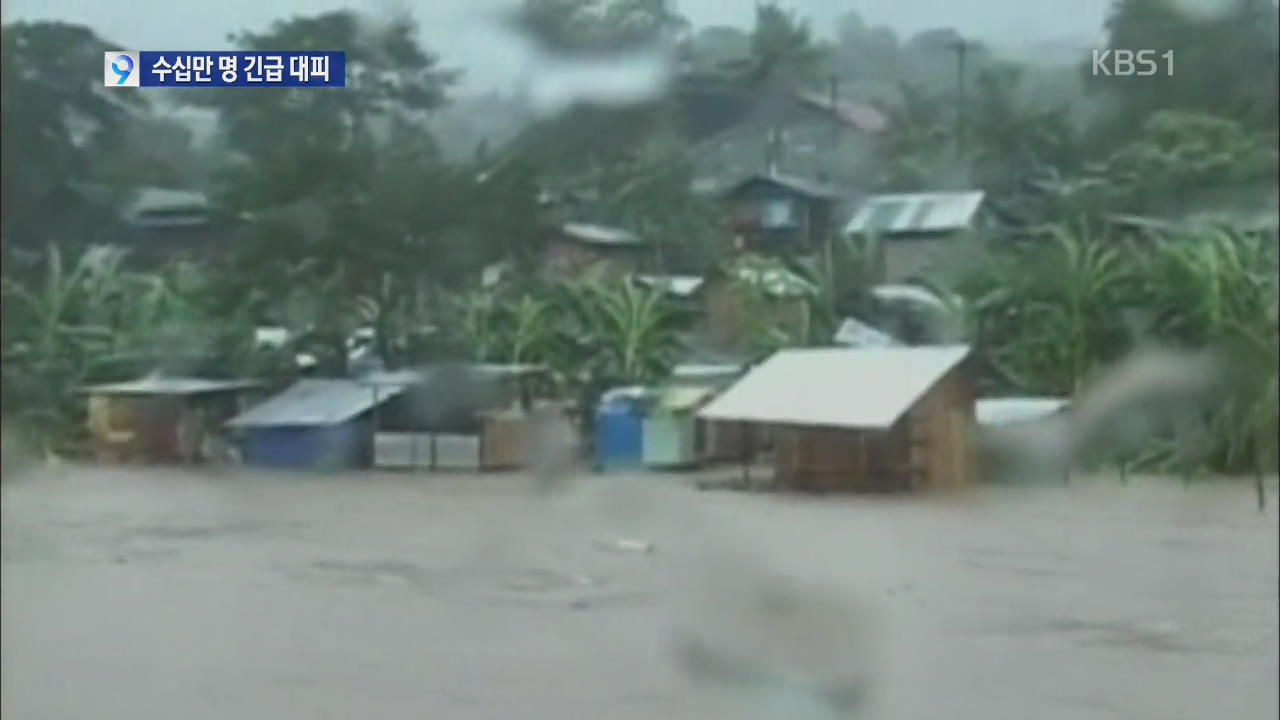 초대형 태풍 ‘하이옌’ 필리핀 강타…피해 속출