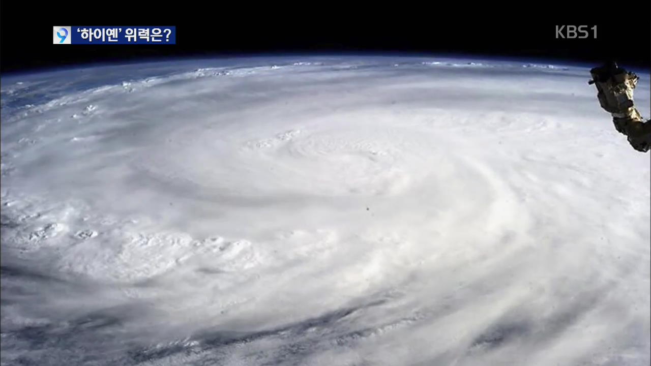‘하이옌’ 기록상 가장 큰 태풍…긴박했던 순간들