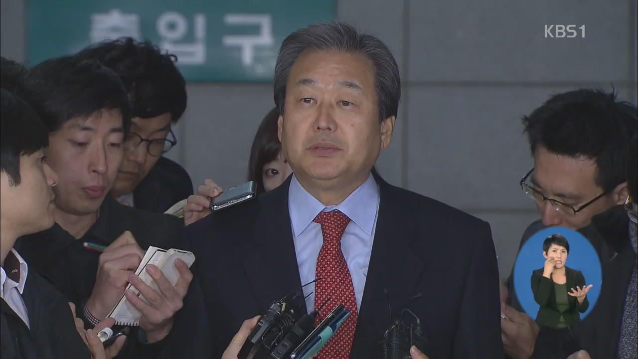 김무성 의원 9시간 조사…“정보지 보고 발언”