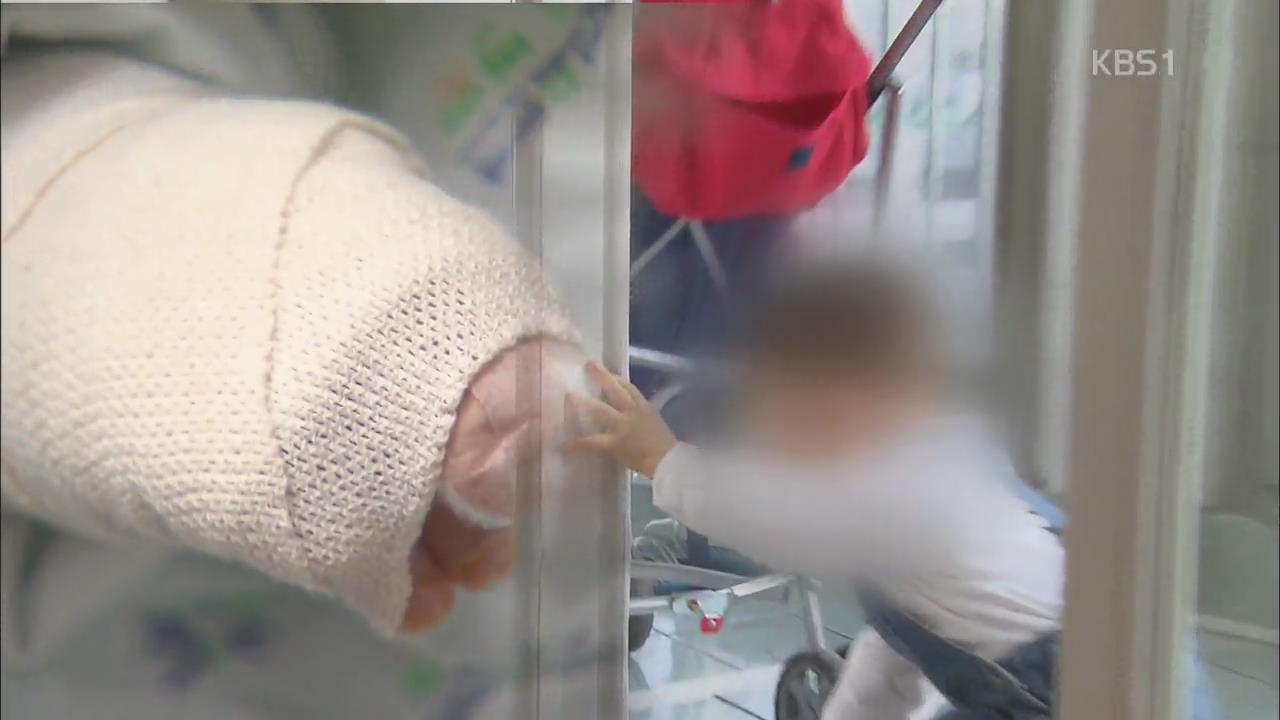 어린이집 또 사고…17개월 아기 베란다에 손가락 절단