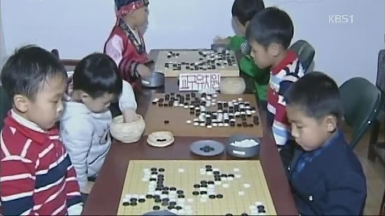 [요즘 북한은] 北, 어린이 ‘바둑 교육’ 적극 장려 外