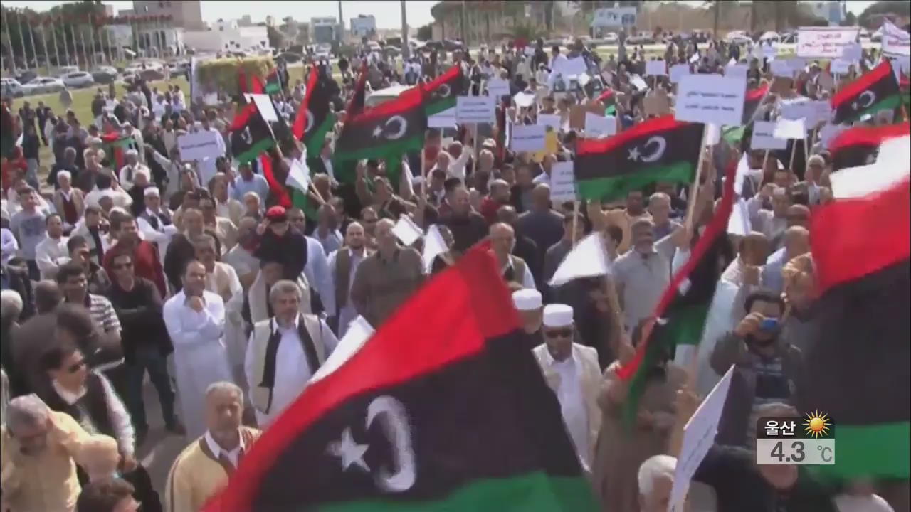 리비아 정부, 비상사태 선포…정국 혼란 심화