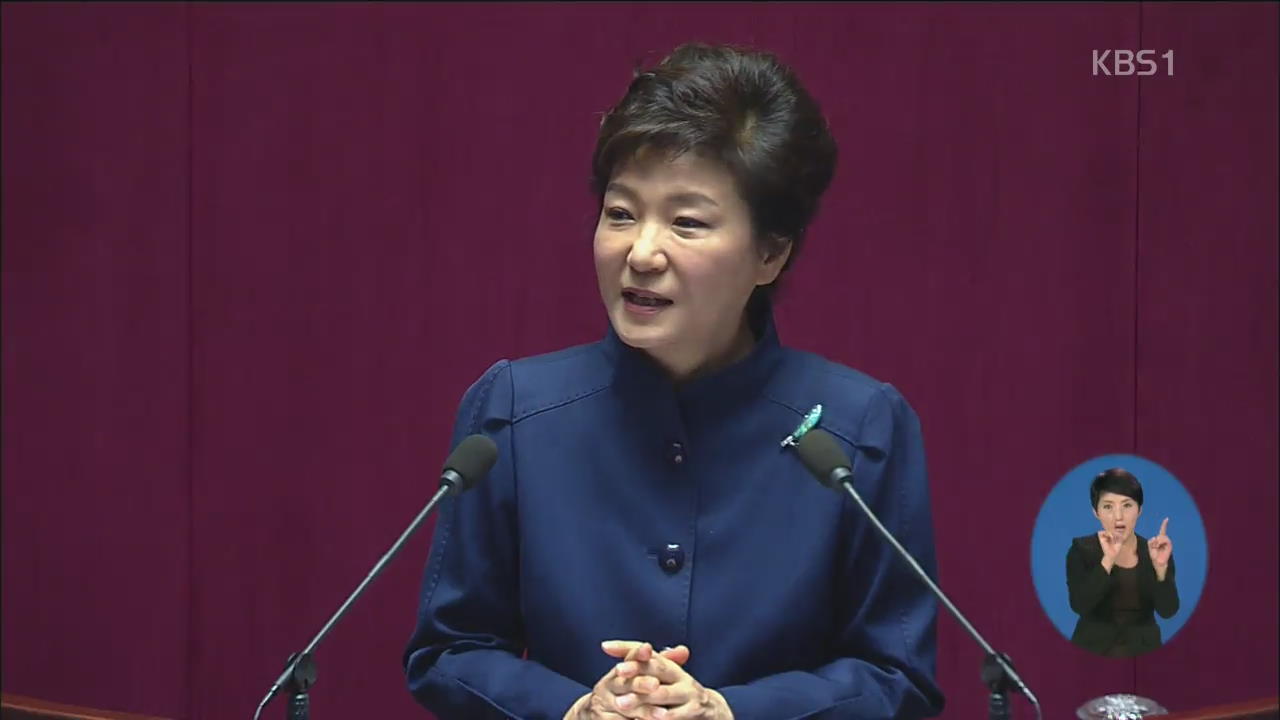 박 대통령 “야당 제기 문제, 여야 합의시 수용”