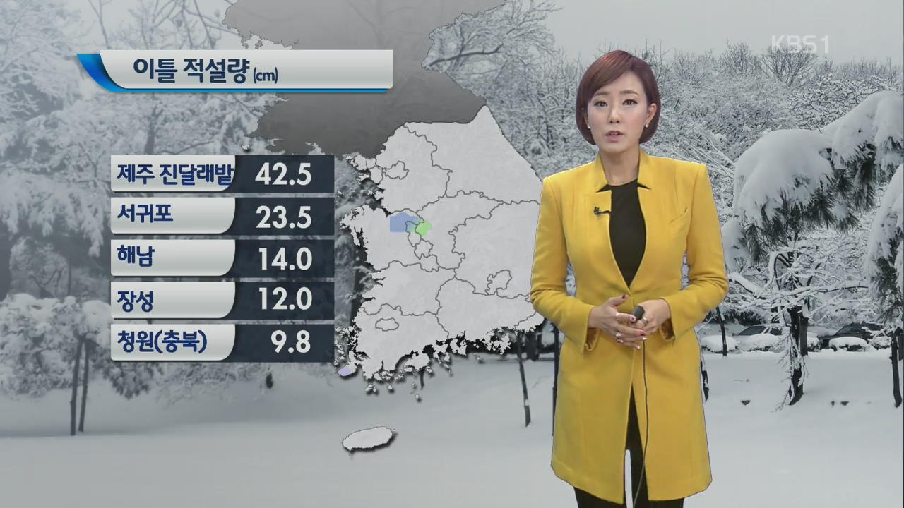 충청·호남·경북 내륙·제주 오전까지 비나 눈