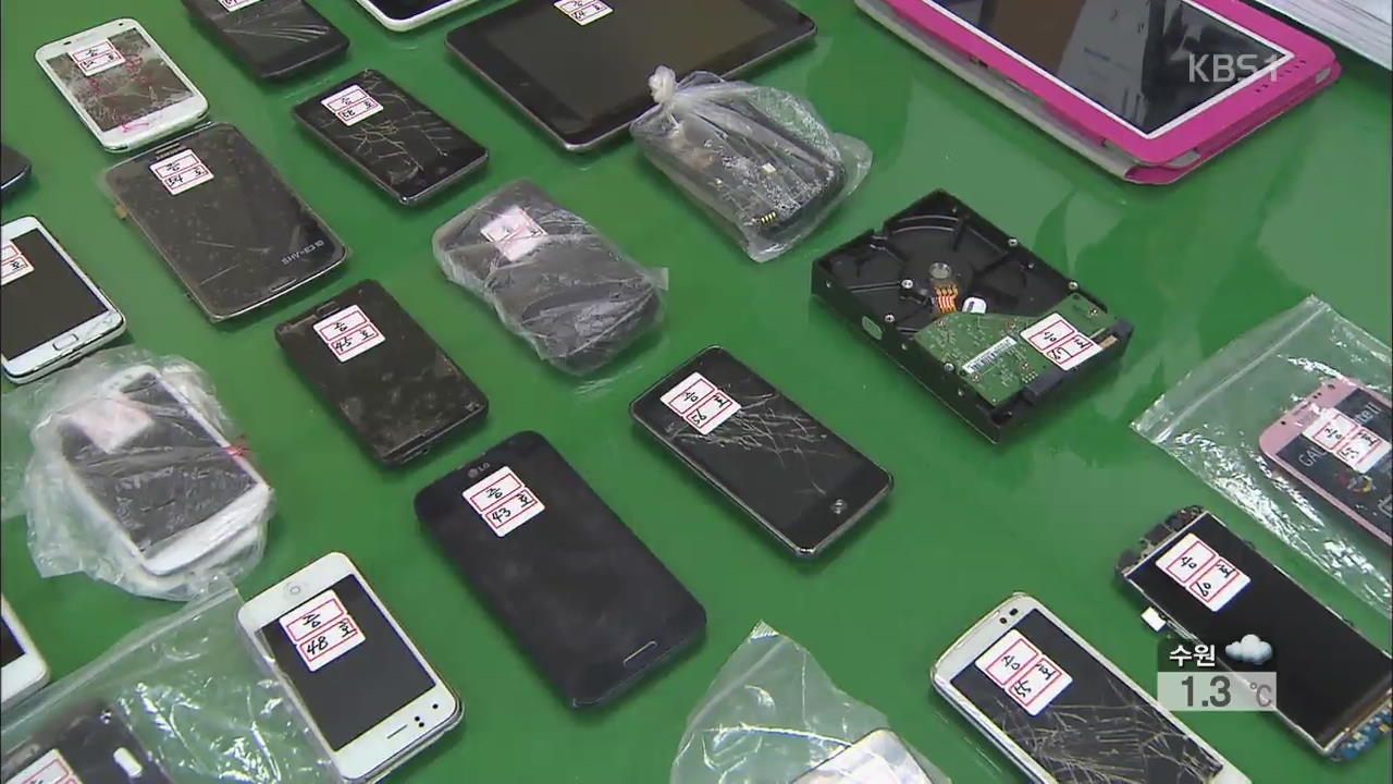 10대가 장물 스마트폰 매매…업자 해외 밀반출