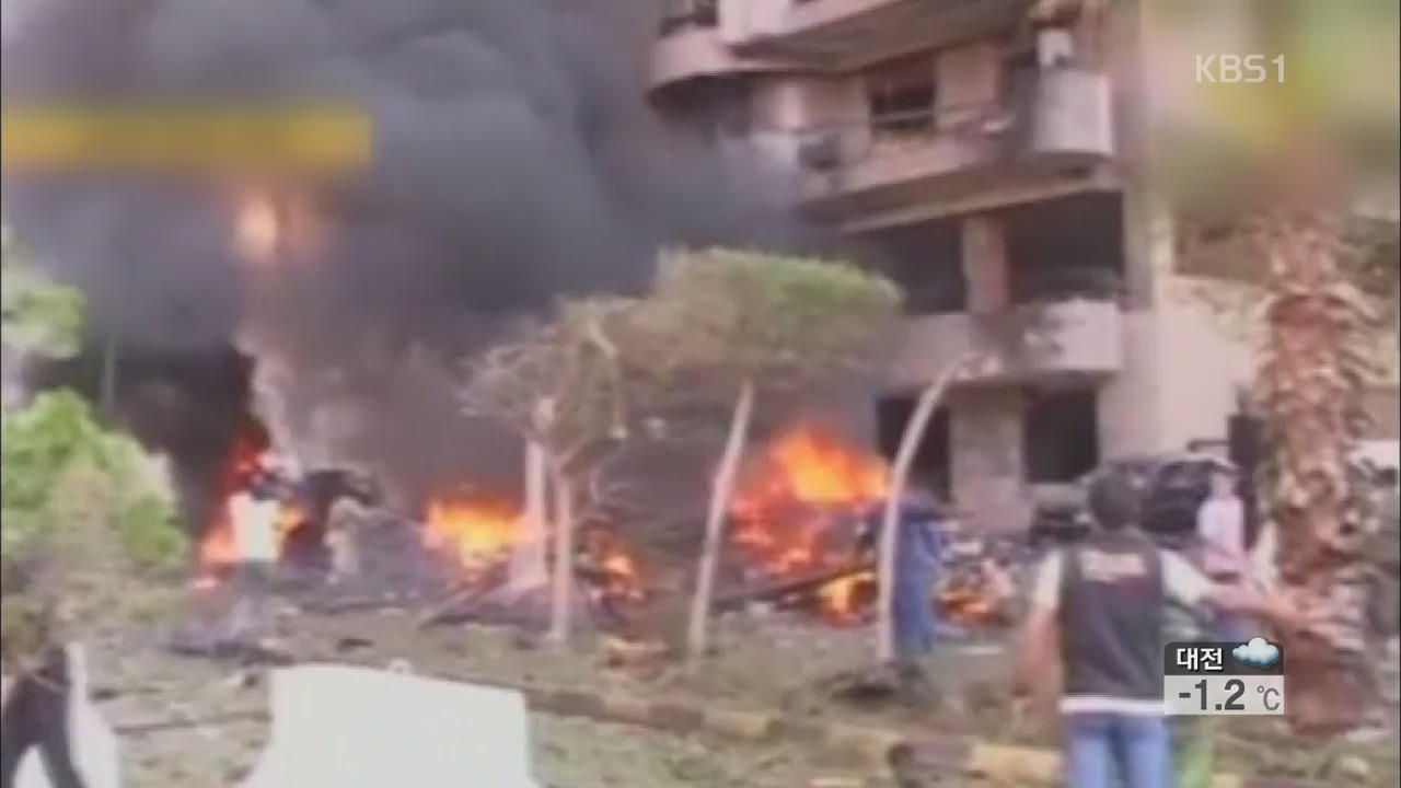 베이루트 또 폭탄테러…시리아 내전 대리전 심화