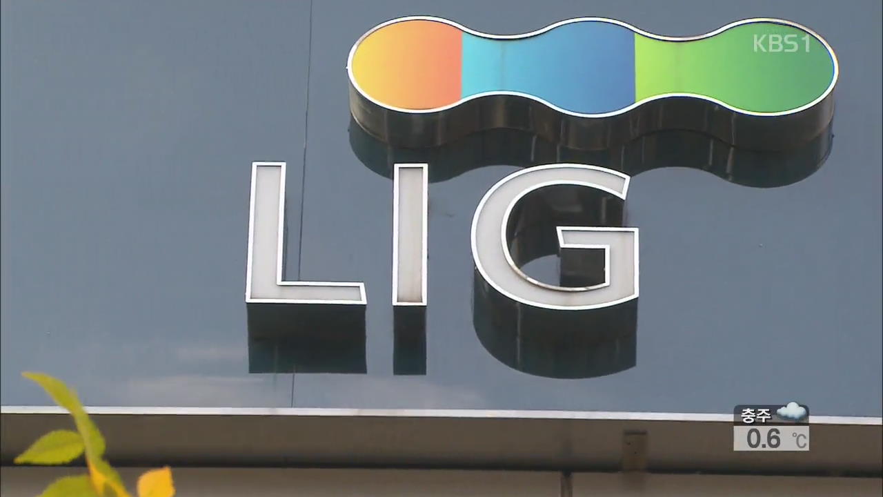 “LIG, 손해보험 주식 매각…투자 피해 배상”