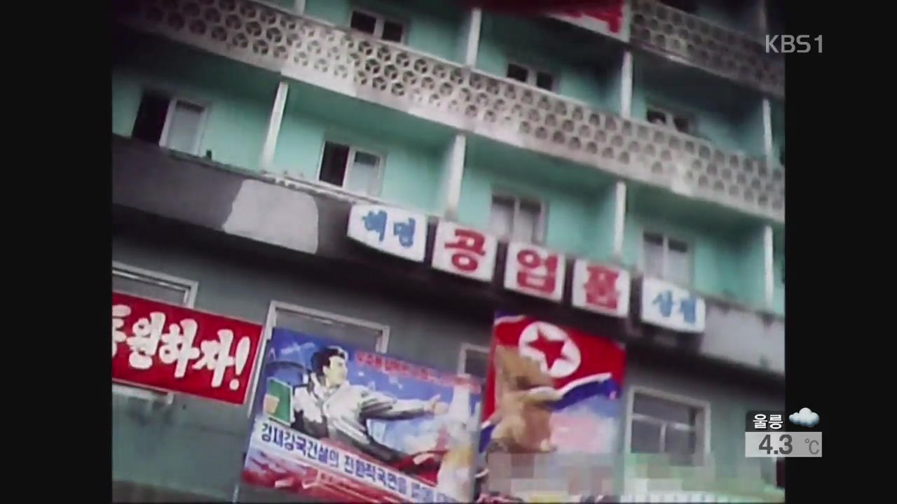 자유시장 활개…북한식 사회주의 쇠퇴