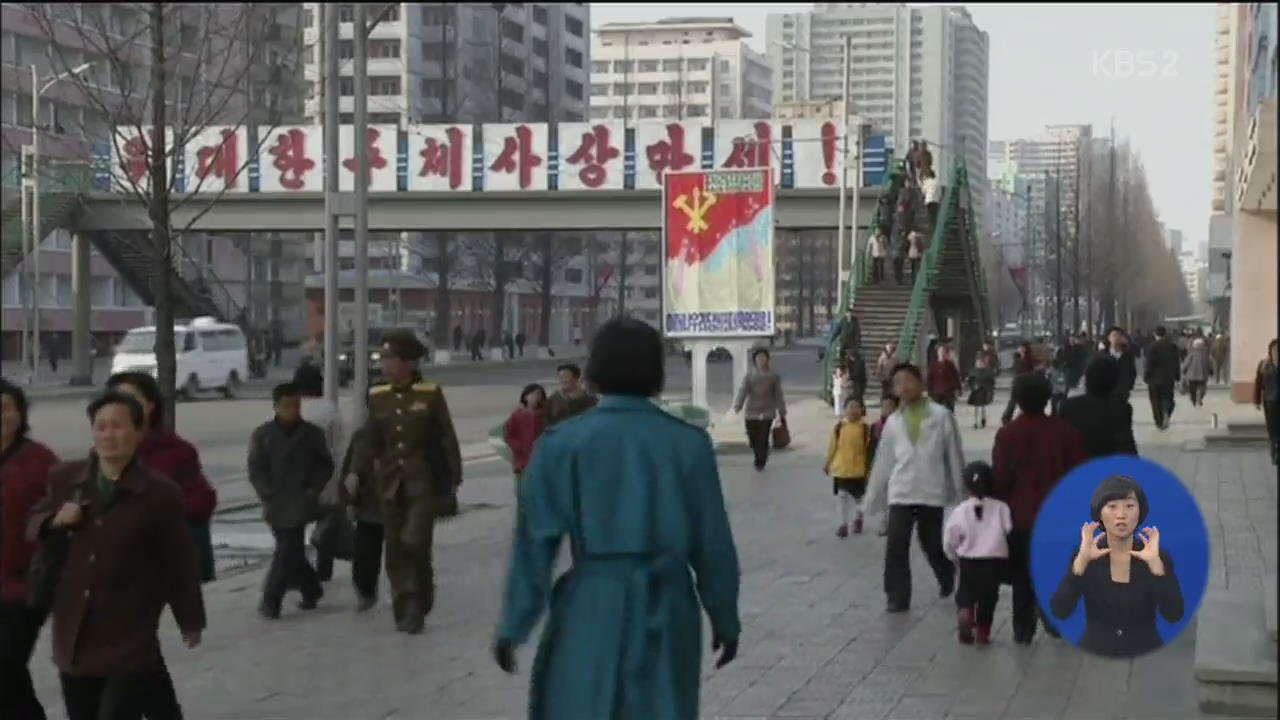유엔, 북한 정치범수용소 폐쇄촉구