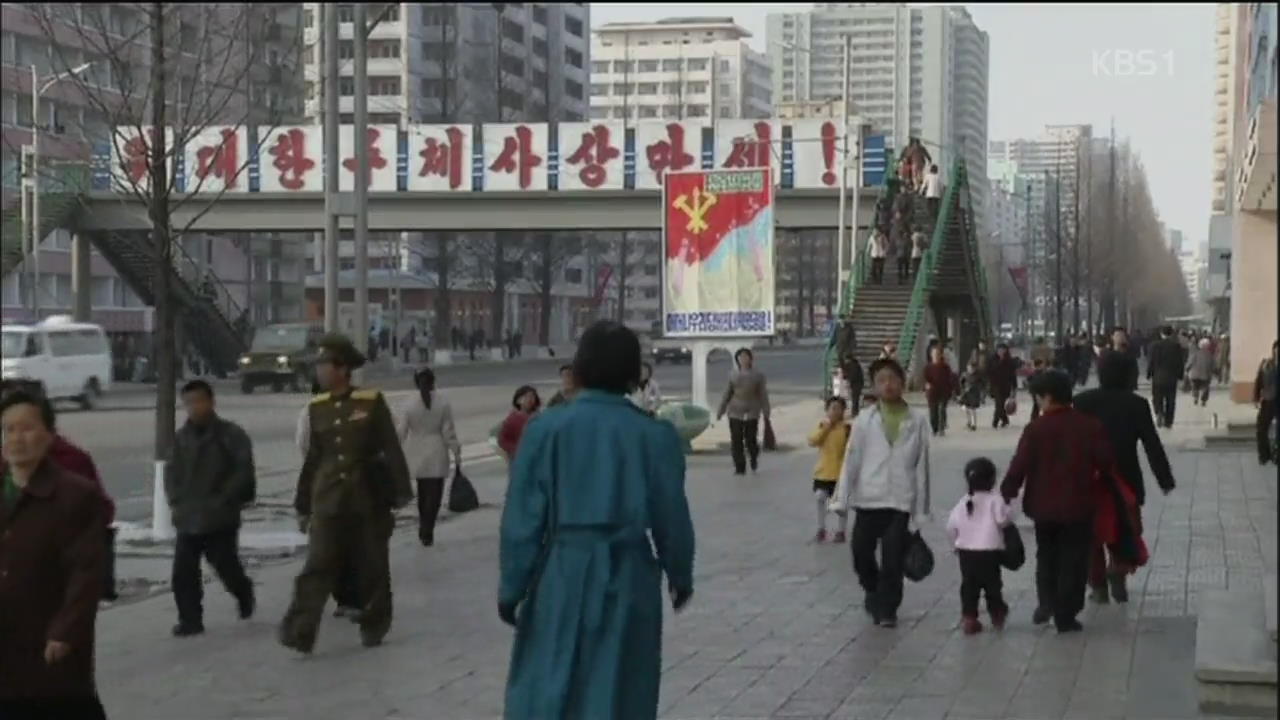 북한인권결의안 채택…정치범 수용소 폐쇄 촉구