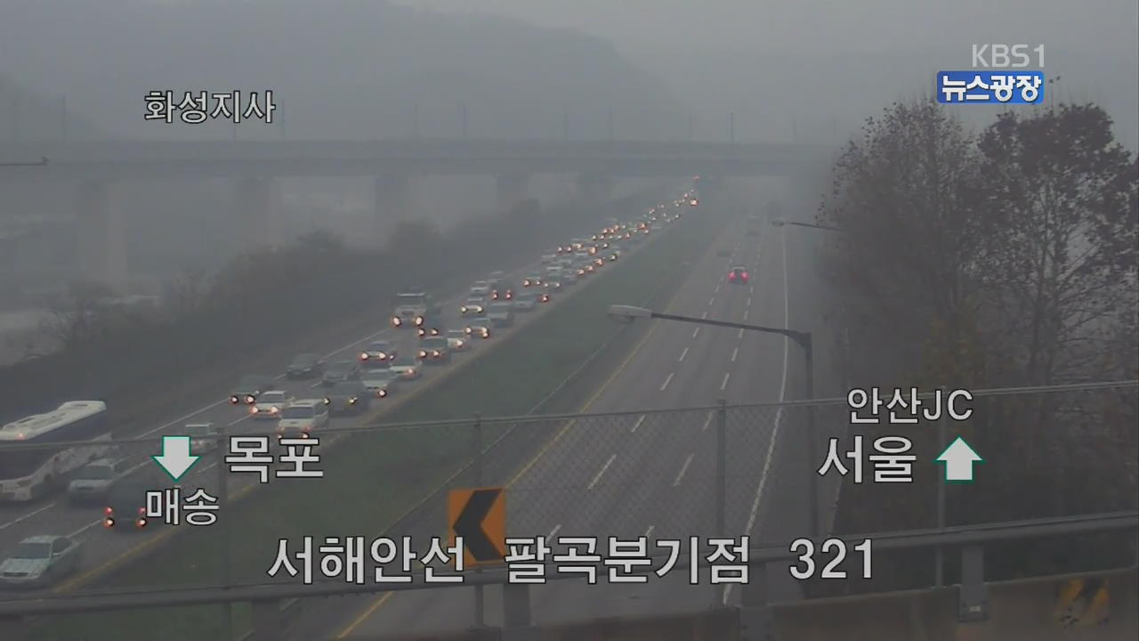 이 시각 고속도로