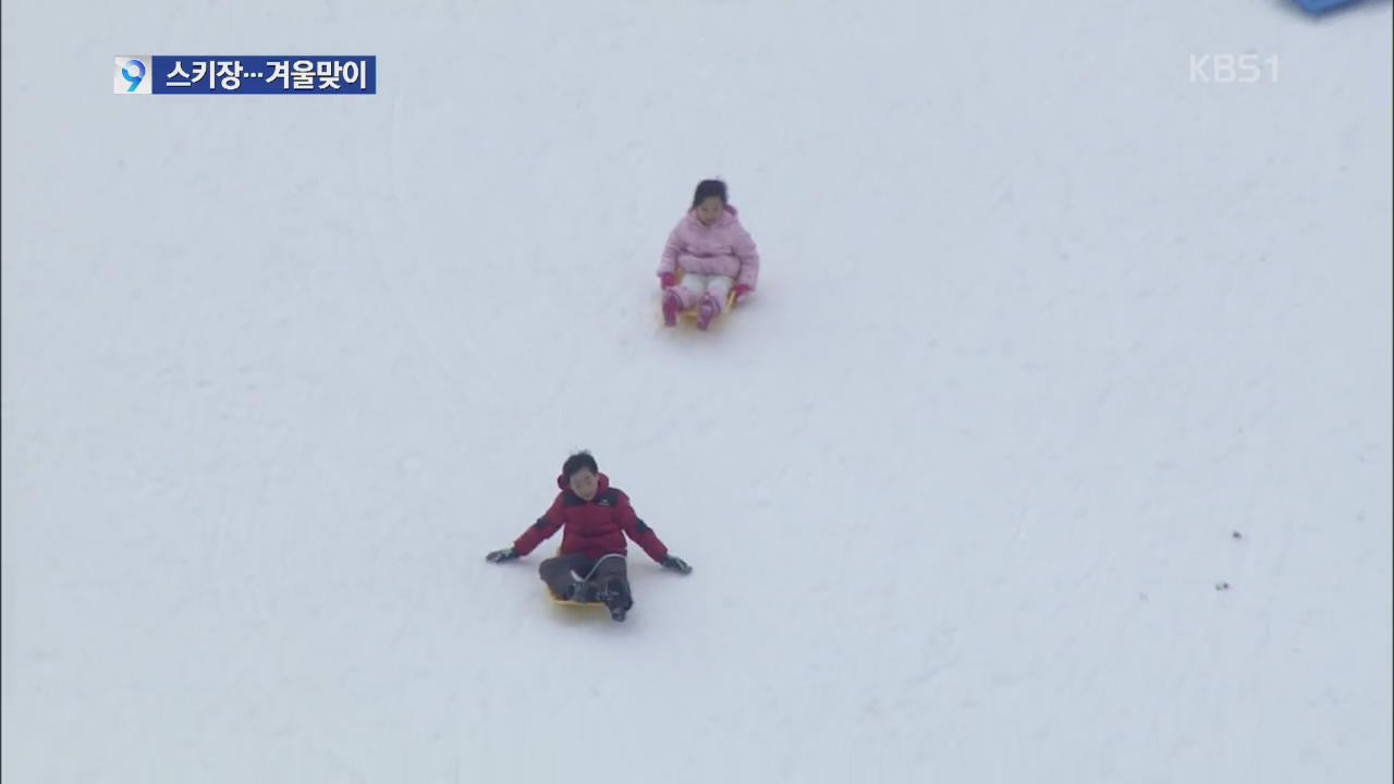 스키 배우기·김장 준비…가을 여운 속 겨울맞이